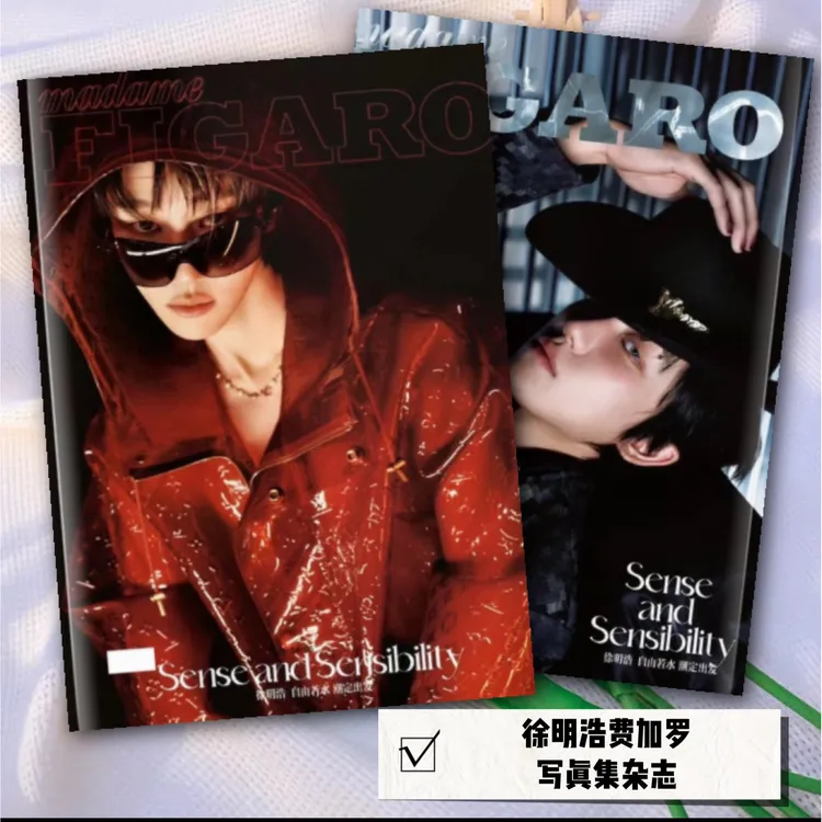 徐明浩费加罗三月刊LV写真集送礼应援册