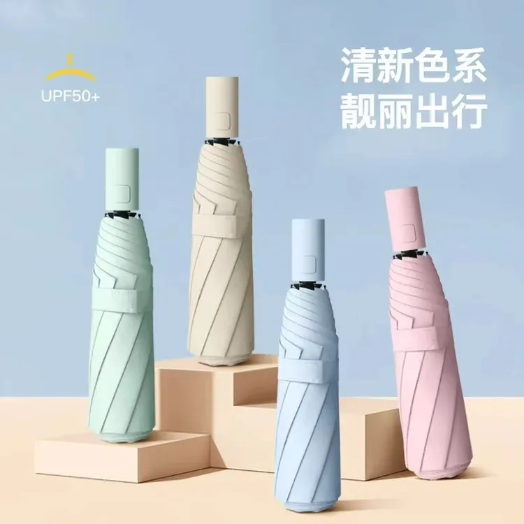 全自动折叠晴雨两用加大加固加厚防晒遮阳防紫外线太阳伞遮阳伞