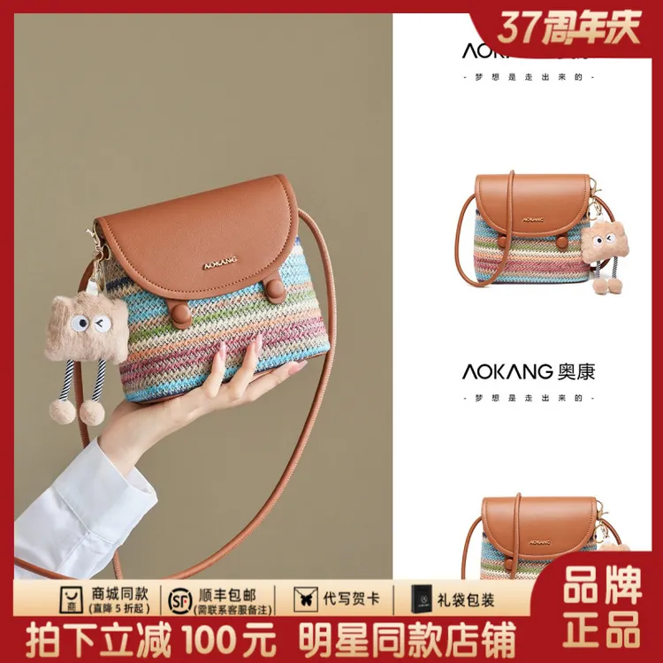 奥康水桶包2025新款出门百搭小包女士斜挎包手机包编织包生日礼物