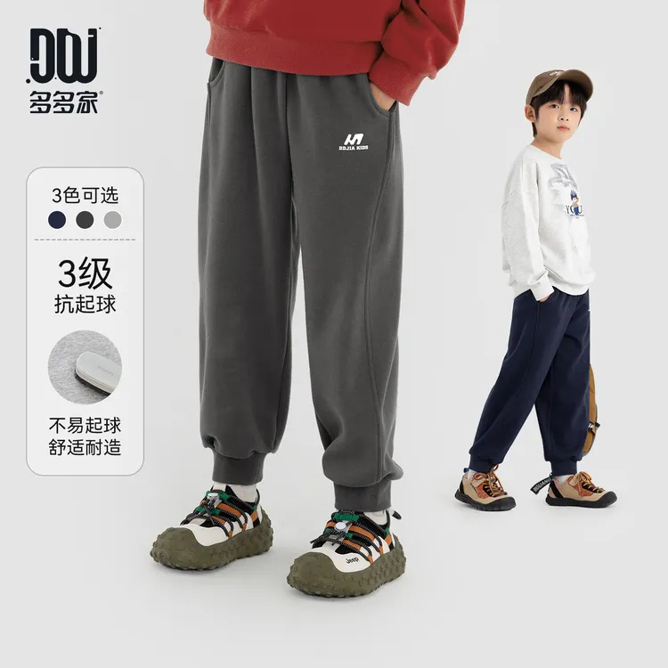 多多家11113【斜纹棉.肌理质感】中大童秋季休闲运动简约百搭卫裤