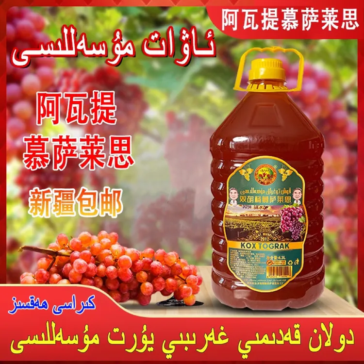 【达人链接】musal-las双胡杨4.3L1桶koxtograk穆萨-莱斯葡萄果汁