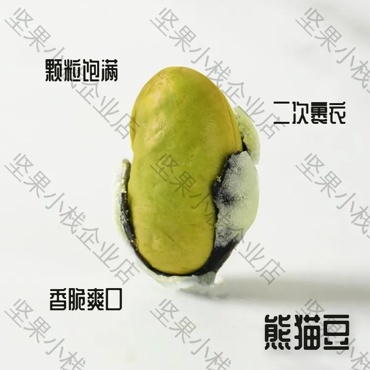【优质脂肪】非油炸山药黑豆熊猫豆即食坚果高蛋白解馋天津特产