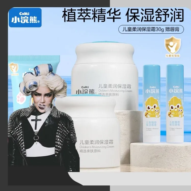 【泰蜜专属】小浣熊儿童秋天冬天补水擦脸面霜唇膏护肤组合