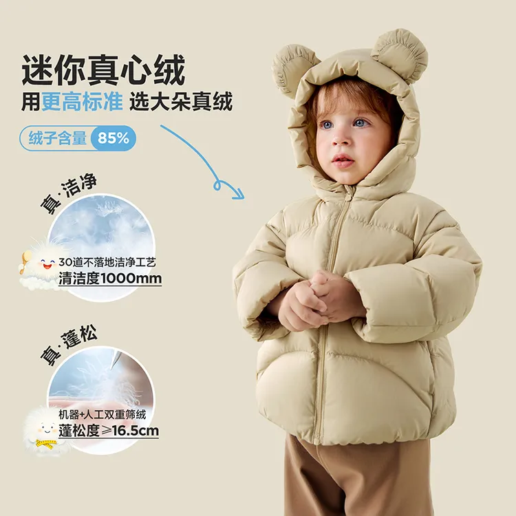 [三防]迷你巴拉男女童宝宝羽绒服保暖小熊防风帽厚2025冬新款