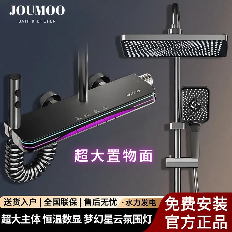 【上门安装】全铜高档淋浴花洒套装家用恒温数显氛围灯增压沐浴器