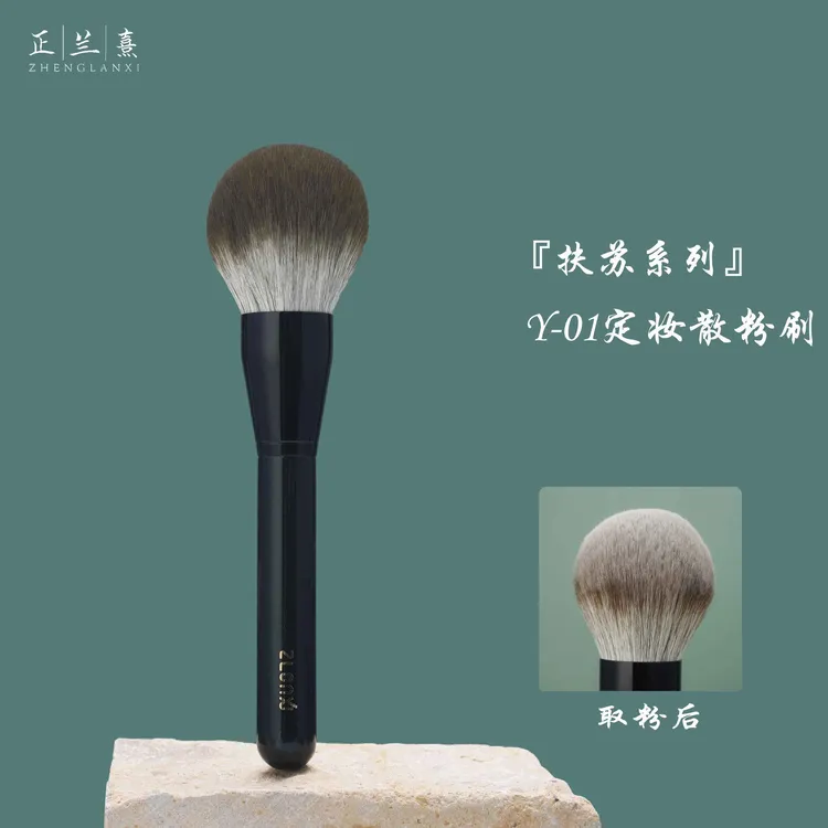 正兰熹扶苏Y01大号定妆散粉刷软毛蓬松腮红刷粉扑蜜粉美妆化妆刷