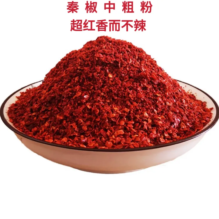 陕西秦椒辣椒粉特香微辣精选特香红辣椒油泼辣子