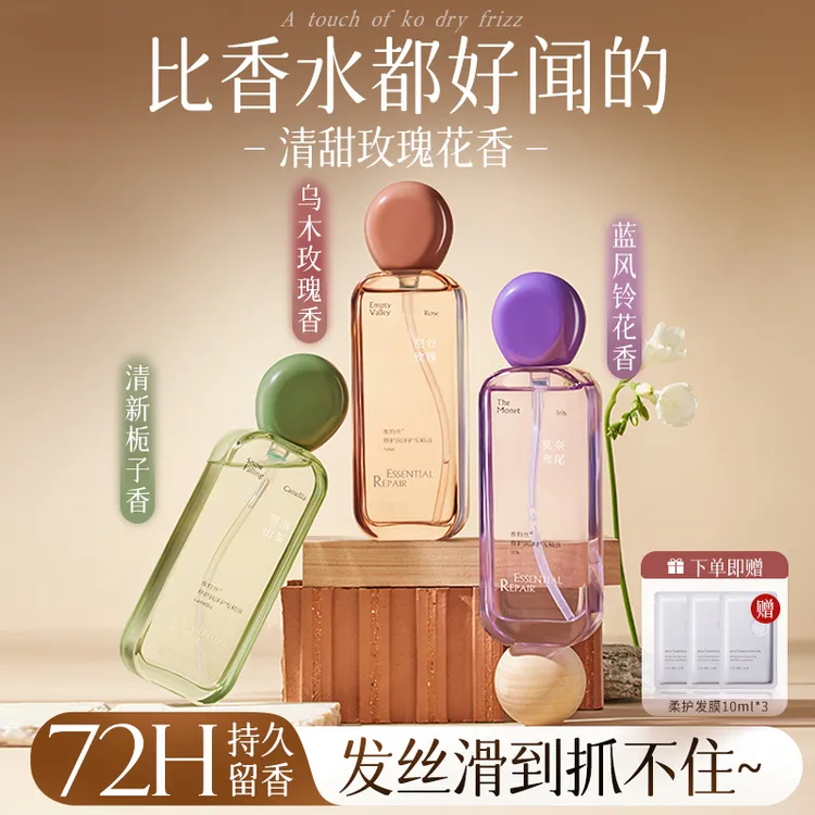 维特丝护发精油干枯毛躁修护柔顺滋养烫染受损持久留香头发精油