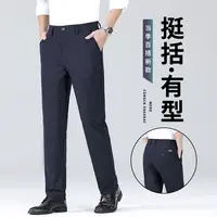 男装夏季冰丝薄款男士修身休闲裤直筒商务休闲百搭垂感抗皱男西裤