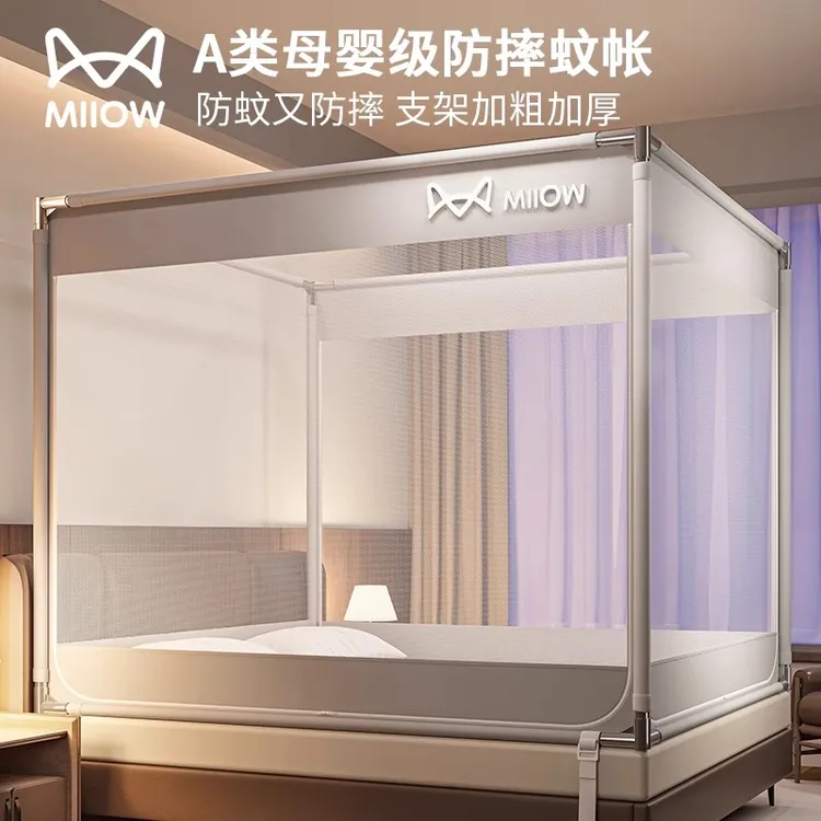 猫人宝宝防摔蚊帐家用新款卧室1.2婴童1.5米抗菌防蚊虫免安装蚊账