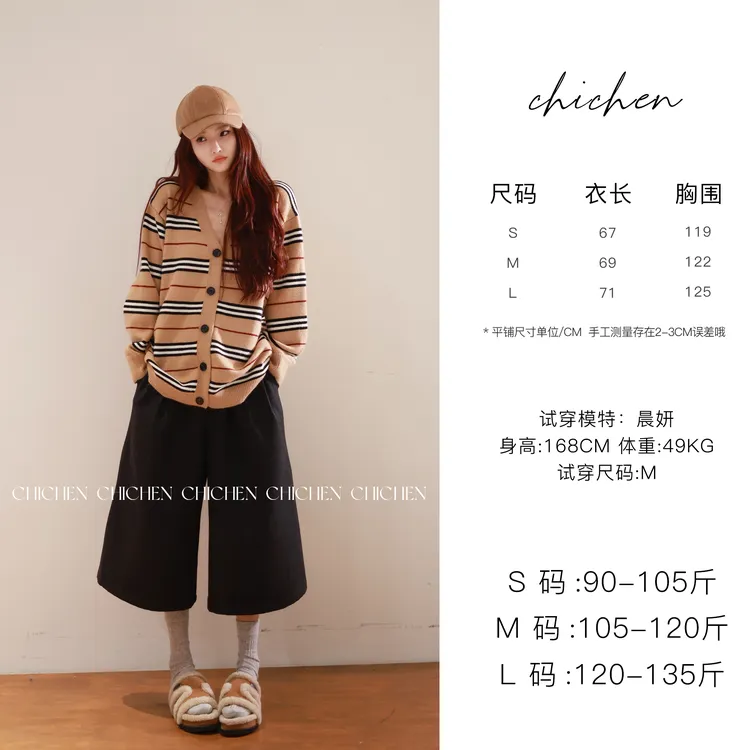 CHICHEN-B家高阶学院-经典条纹毛衣开衫