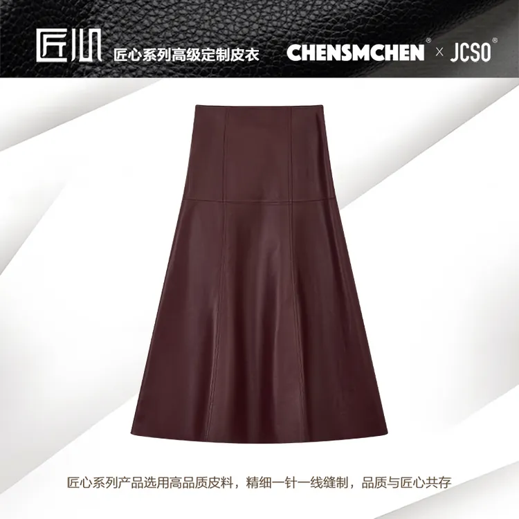 CHENSMCHEN 进口绵羊皮鱼尾半身裙女气质优雅显瘦裙子CSA7152SL