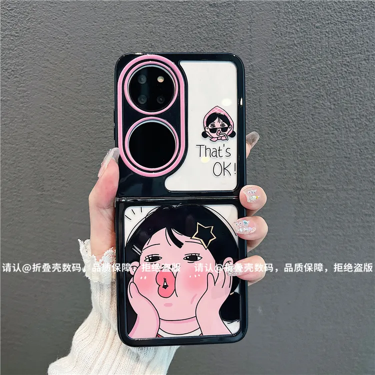 （华为系列)折叠奶油壳适用华为p50pocket/华为PocketS手机壳爆款