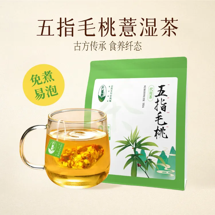 五指毛桃茶茯苓茶春季必备餐后独立包装正宗健康茶食品级SC