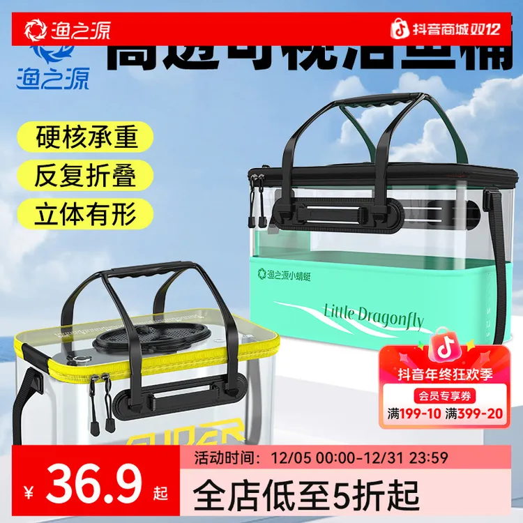 渔之源活鱼桶鱼箱钓鱼水桶折叠透明装鱼桶户外专用加厚路亚鱼护桶