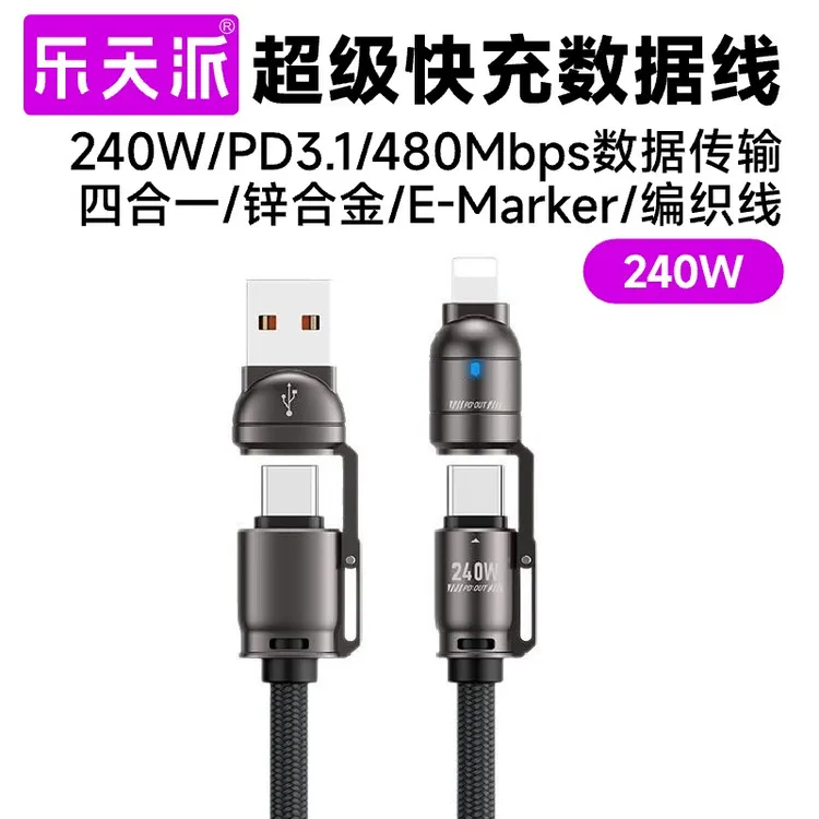 240W超级快充编织USB充电数据线四合一全兼容适用于华为小米苹果