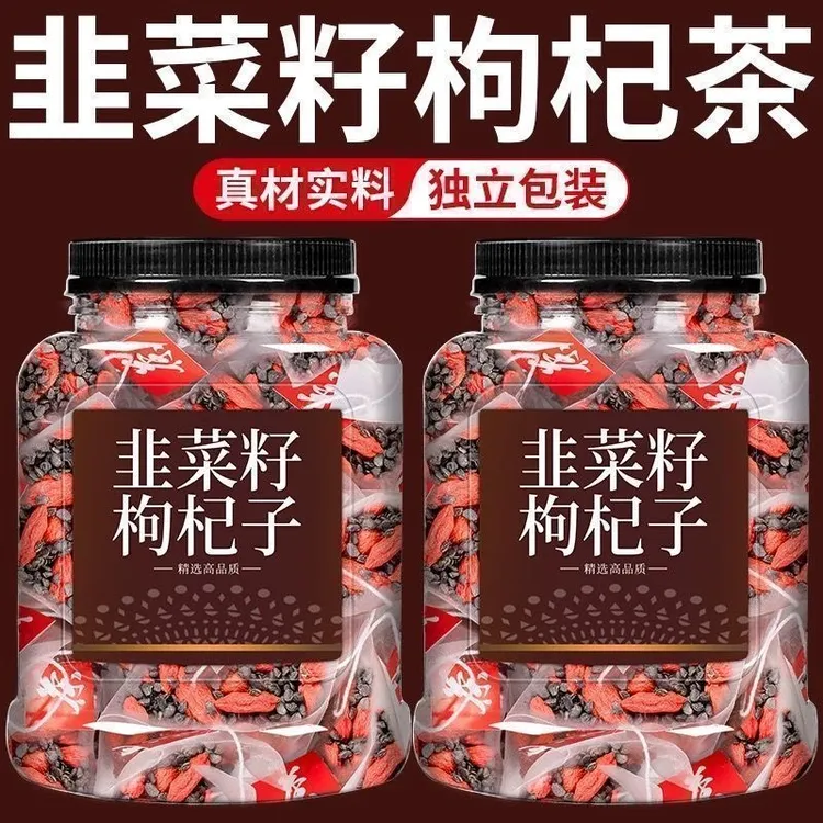 抢【到手90包】农家炒熟韭菜籽宁夏枸杞组合茶四季泡水茶饮男免煮茶