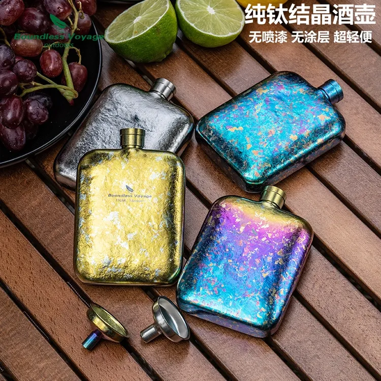 纯钛酒壶170ml户外酒具复古便携式迷你白酒洋酒随身酒瓶冰花彩色