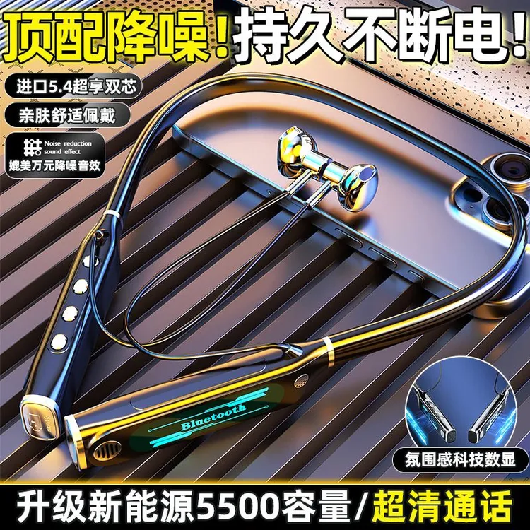 新品蓝牙耳机挂脖大容量长续航无线运动高音质重低音游戏唱歌通用