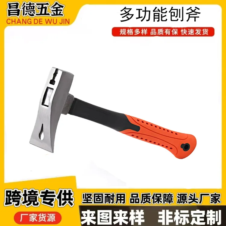 法式多功能刨斧刨锛钳工锤双色柄锰钢榔头锤子纤维柄多用锤