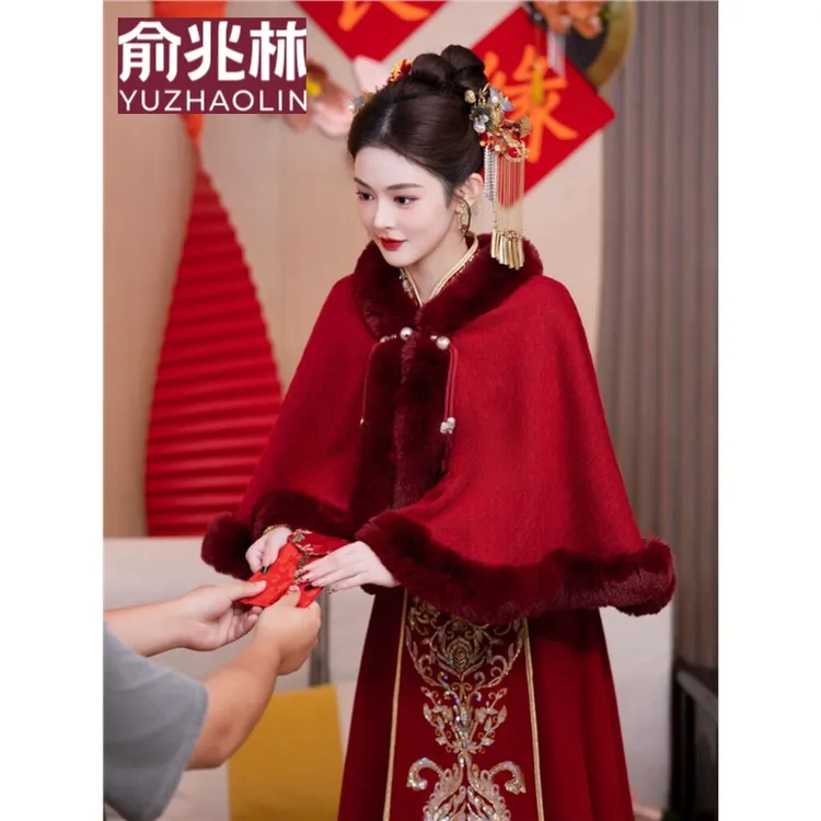 俞兆林酒红色新娘旗袍订婚礼服披肩婚纱外搭秋冬结婚保暖外披斗篷
