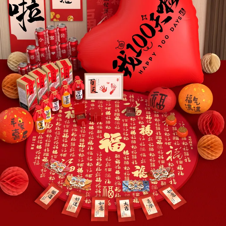 百天布置装饰道具全套宝宝百岁百日宴仪式用品天场景百福地毯