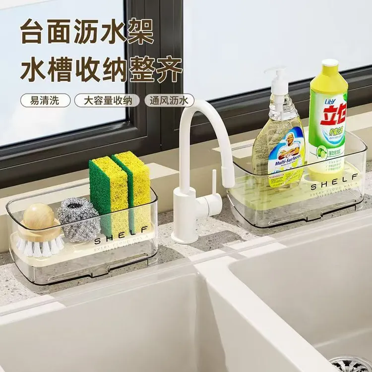 厨房水槽沥水架家用多功能洗碗抹布海绵擦收纳架免打孔台面置物架