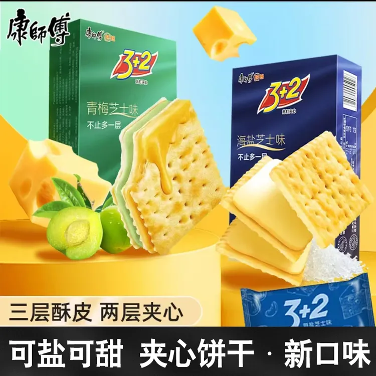 康师傅青梅海盐芝士夹心饼干解馋休闲小零食充饥糕点圣诞伴手礼