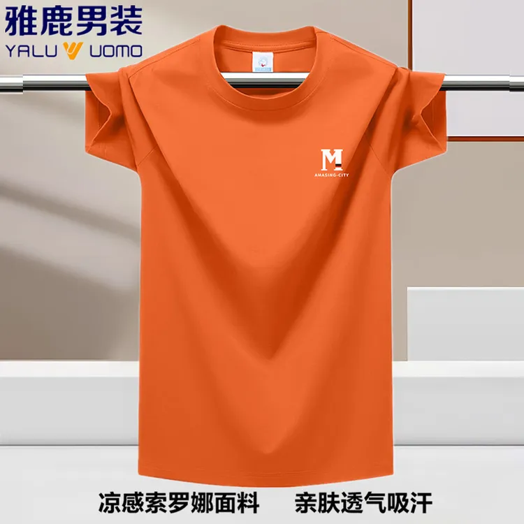 雅鹿男装夏季凉感索罗娜t恤男士短袖新款冰丝圆领宽松半袖打底衫