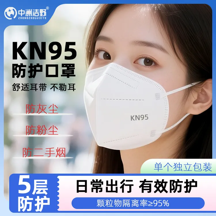 KN95口罩五层立体防护夏季透气防尘防油烟一次性独立包装成人男女