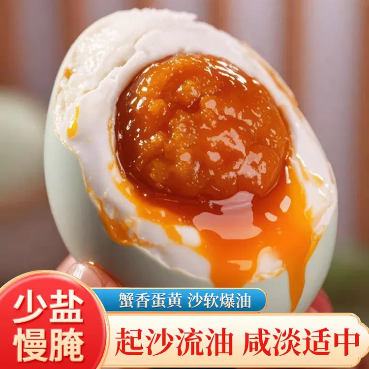 【林雅记】十枚特大号正宗爆油咸鸭蛋流油蛋黄咸香即食