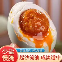 【林雅记】十枚特大号正宗爆油咸鸭蛋流油蛋黄咸香即食
