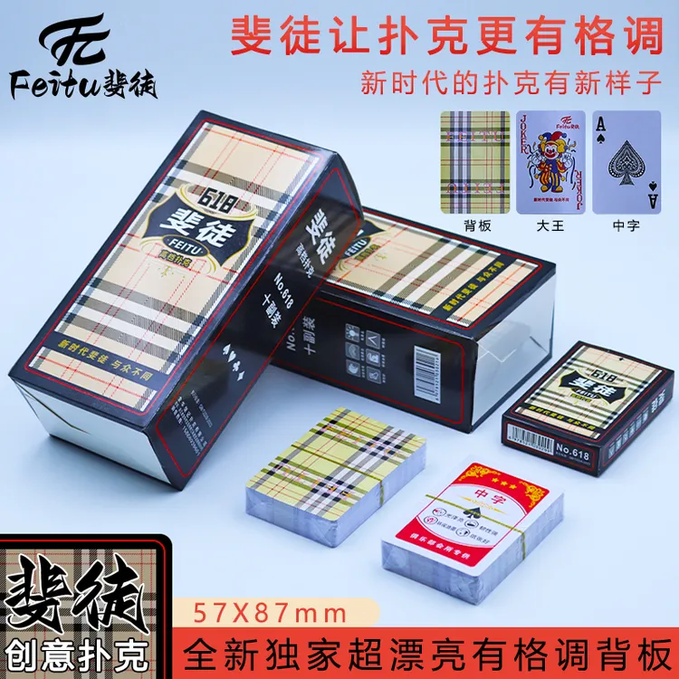 多款式背板扑克加厚加硬蓝芯纸扑克牌批发加粗中字棋牌室进货用