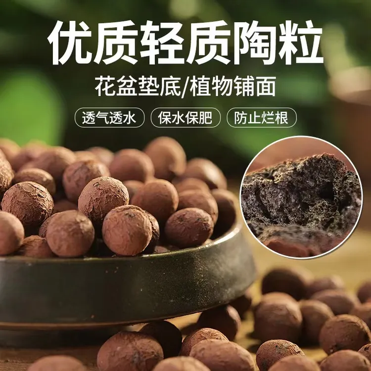 养花陶粒球花盆垫底园艺专用陶土颗粒水培无土栽培多肉种植铺面石