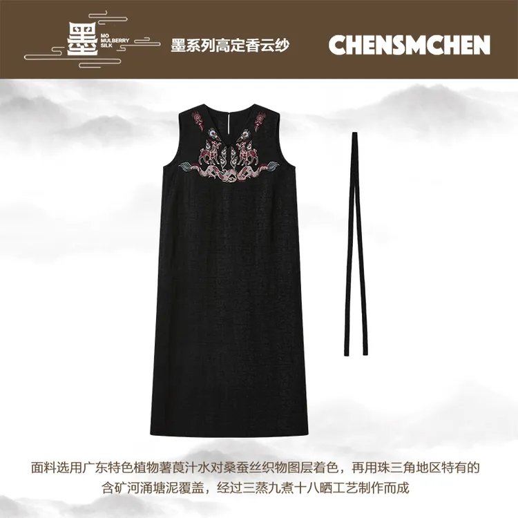 CHENSMCHEN 香云纱中式复古连衣裙女夏季精致显瘦裙子CSHL7025SL