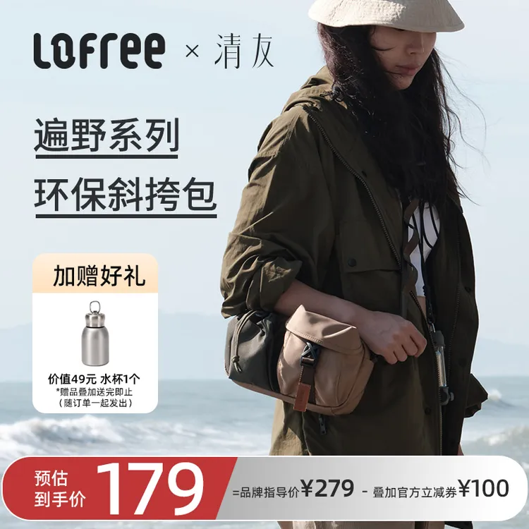 LOFREE/洛斐简约收纳多功能单肩包手机包户外旅行通勤男女斜跨包商品图