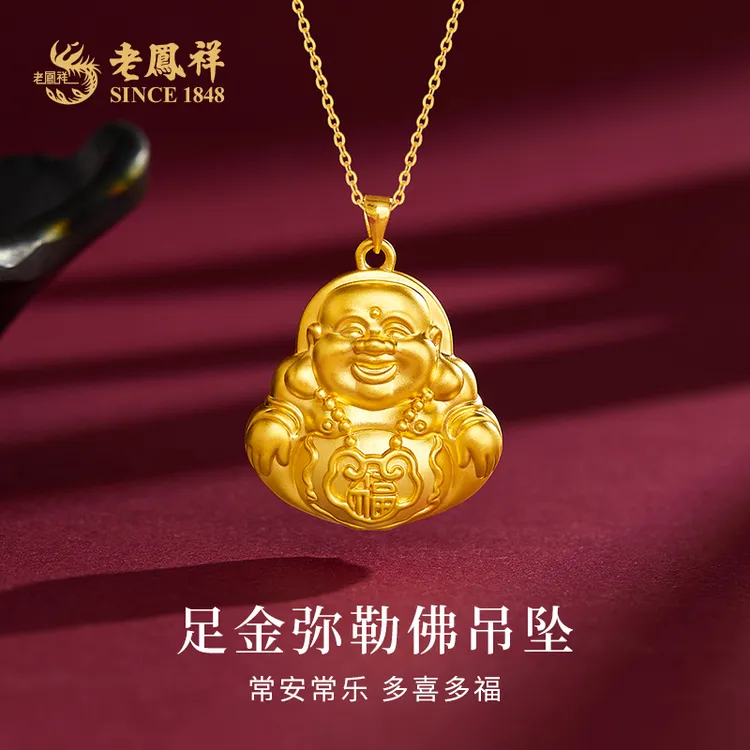 老鳯祥足金999弥勒送福佛项链黄金平安吊坠送老婆母亲节礼物*商城