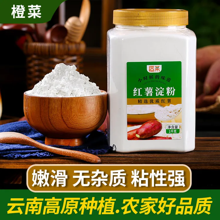 纯红薯淀粉干净无杂质红苕粉地瓜粉营养凉粉水滑肉粉勾芡罐装1kg