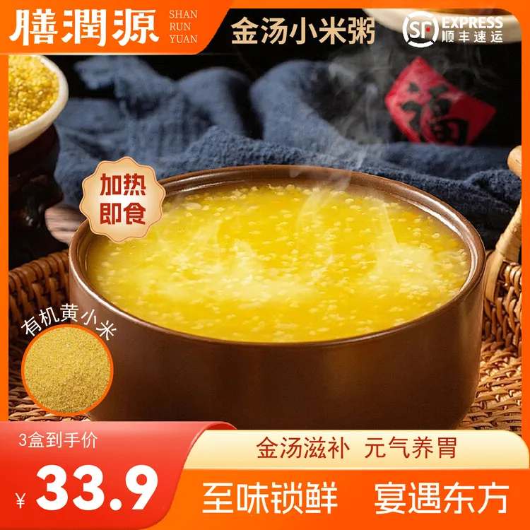 膳润源筒骨母鸡粥加热即食鲜炖家用儿童代餐粥营养速食海鲜粥