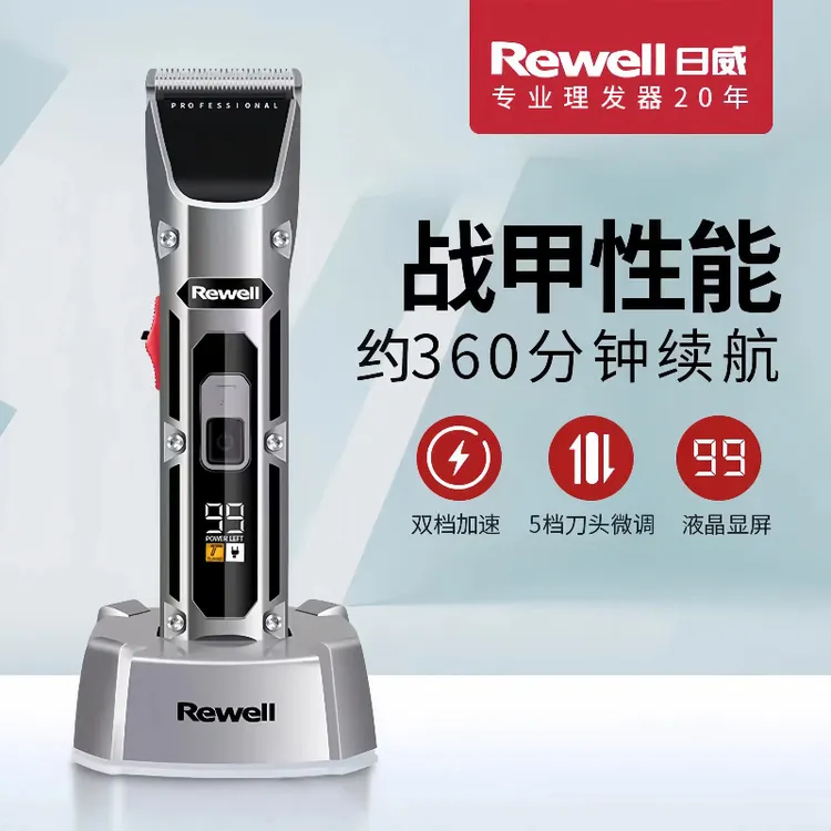 日威理发器电推剪发廊专用理发器神器家用包邮电动剃发理发器
