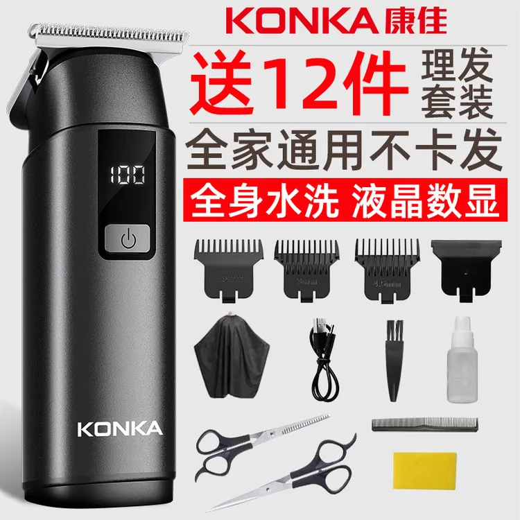 Konka/康佳理发店同款大功率油头理发器新手电推剪剃光头宠物毛发