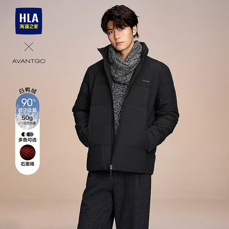 【无帽立领】HLA海澜之家羽绒服男25新轻商务经典休闲系列外套男冬