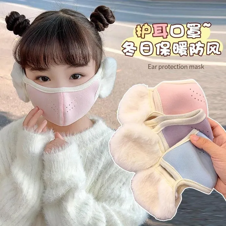 （3-12岁）儿童保暖口罩耳罩一体秋冬季男女童上学防风面罩护耳加厚