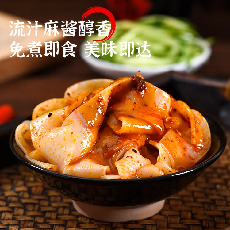 [当季爆品】年辉红油麻酱凉皮280克*7袋装地道经典筋道现做现发