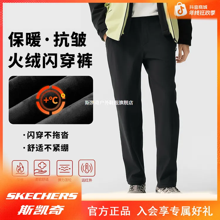 【梁朝伟同款】斯凯奇闪穿裤冬季加绒保暖舒适商务休闲运动男裤M250