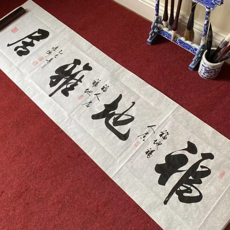 刘鸿儒书法《福地雅居》客厅茶室办公室