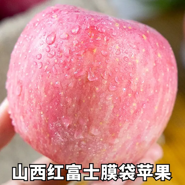 正宗山西冰糖心苹果脆甜多汁薄皮4.5斤/8.5斤红富士新鲜应季水果