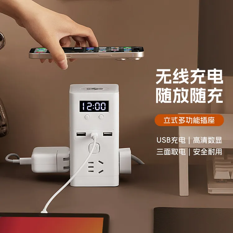 立式插座面板多孔带无线充插排家用塔型办公多功能插线板带USB口