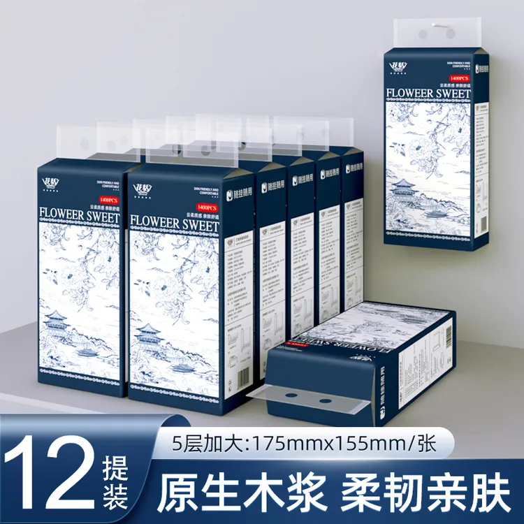 【加厚送挂钩】花恬古风挂式抽纸家用纸巾加厚餐巾纸挂壁式卫生纸