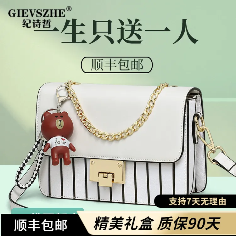 纪诗哲斜挎包包女款爆款2025新款链条包百搭高级感小众真皮小方包